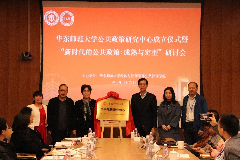 色中色
“公共政策研究中心”揭牌仪式.jpg